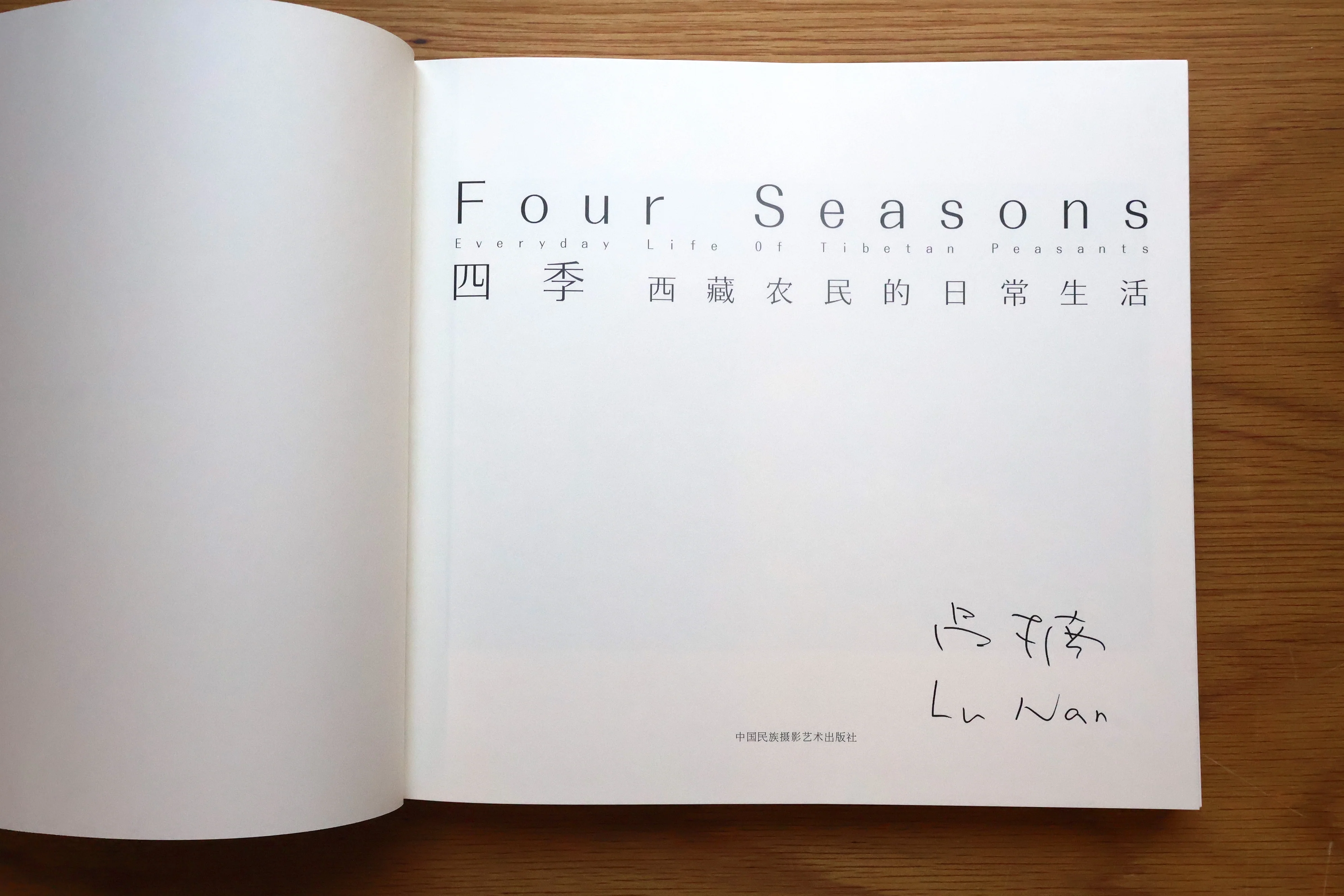 Lu Nan Bundle - Image 5
